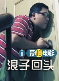 春丽的劫难